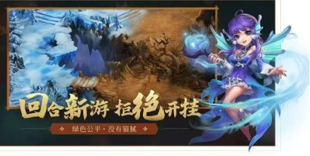 超级跑跑西游记(2)