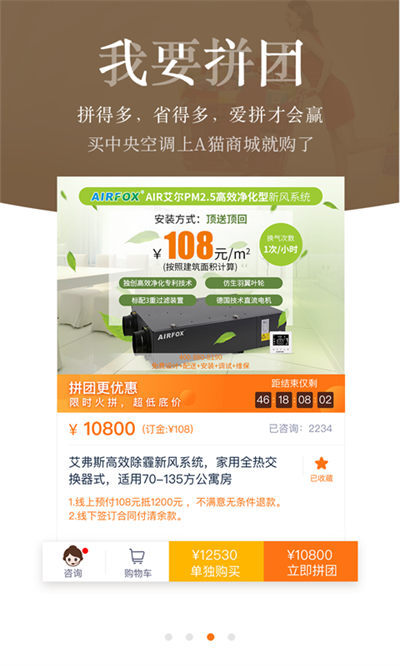 a猫商城手机版(2)