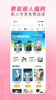 哔哩哔哩漫画永久免费(4)