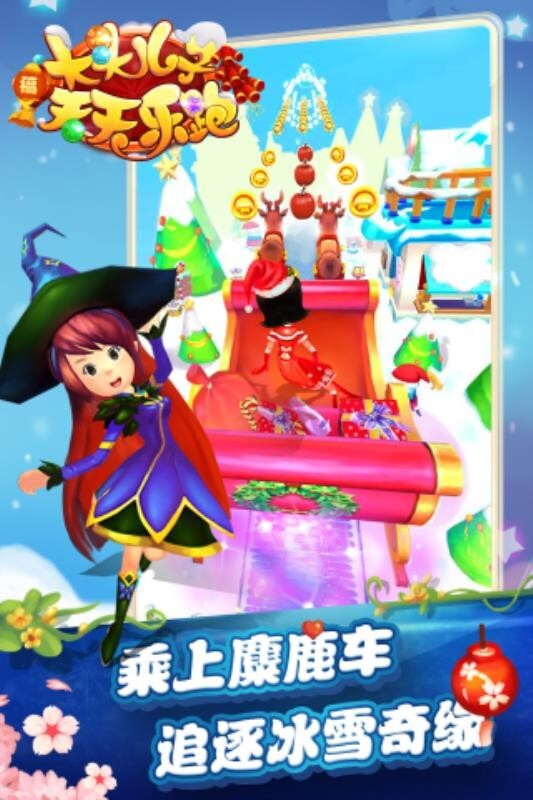 大头儿子天天乐跑图1