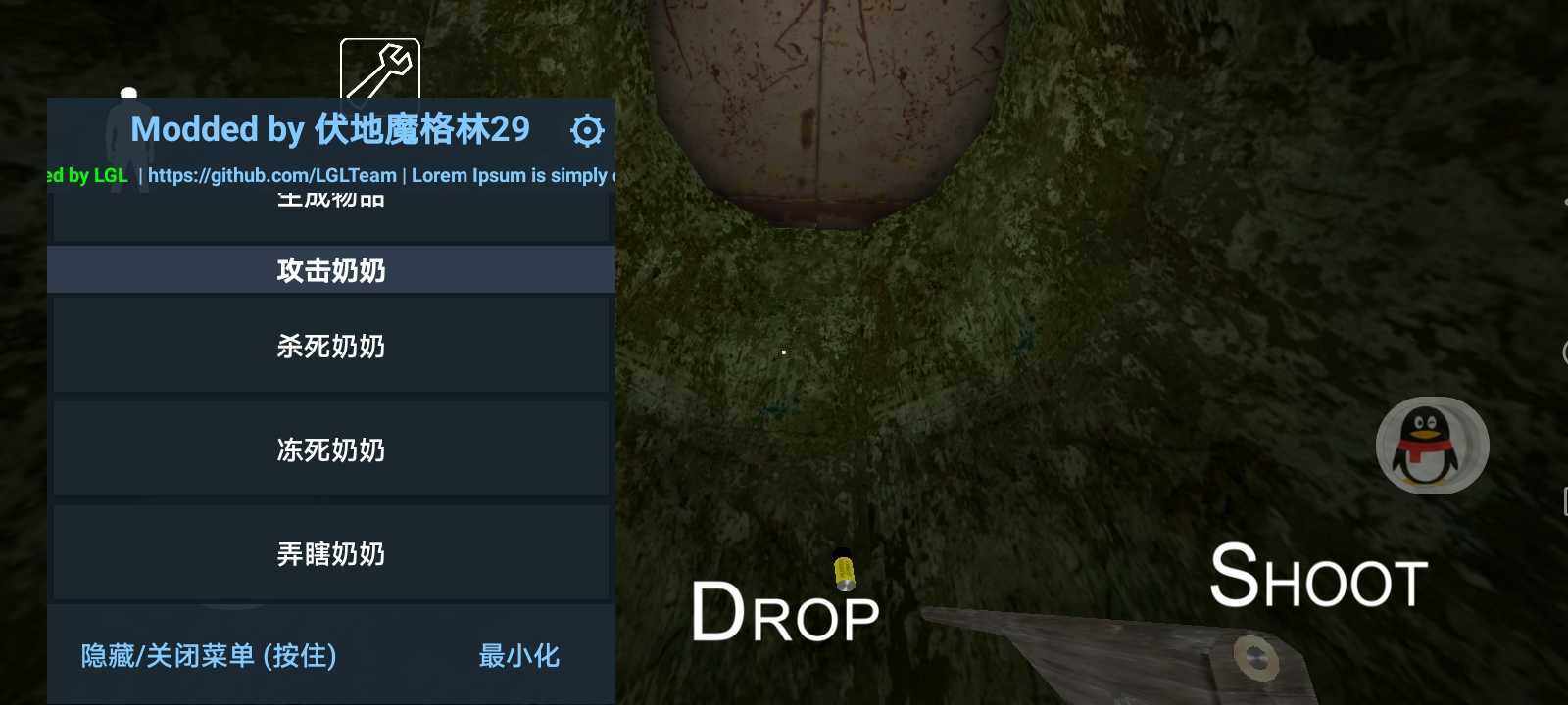 Granny格林菜单版(1)