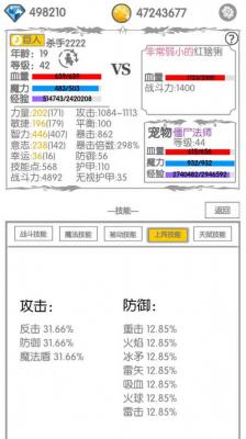 战斗无止境图1