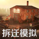 拆迁破坏模拟器V1.0.5