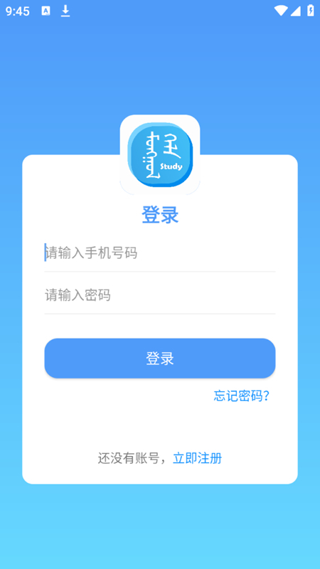 蒙语学习通2026(2)