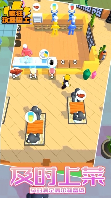 疯狂汉堡巴士游戏(1)