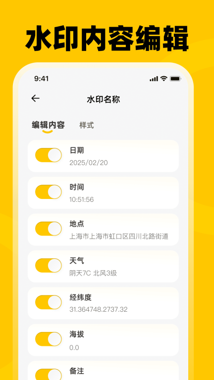 打卡Loc水印相机(3)