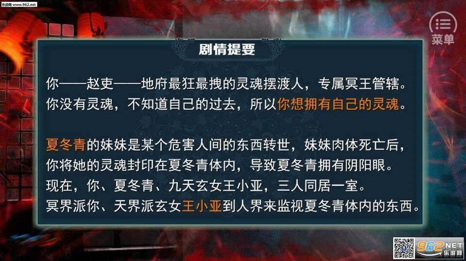 灵魂摆渡：劫后余生游戏(1)