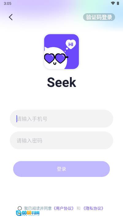 seek派对免费版图3
