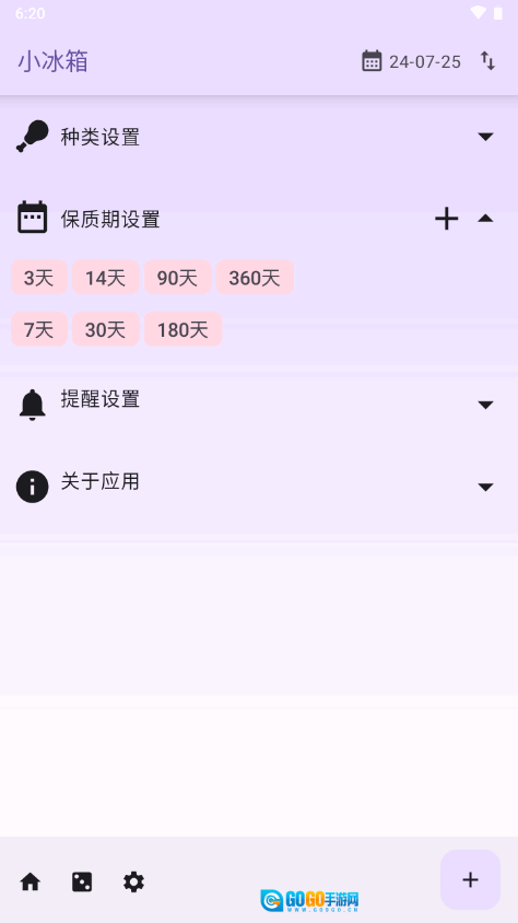 小冰箱最新版图1