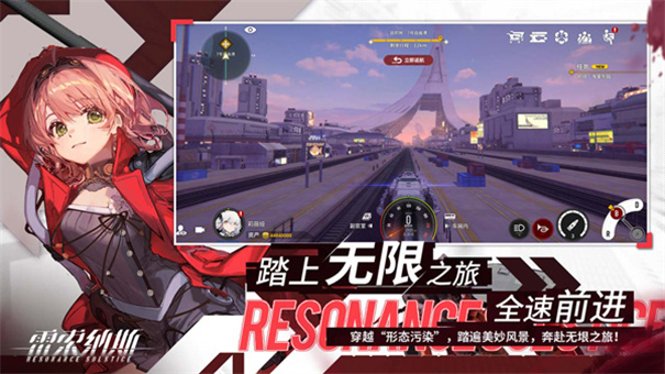 雷索纳斯wiki官网版图4