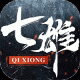 七雄纷争