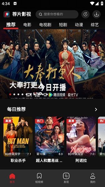 荐片影视(4)