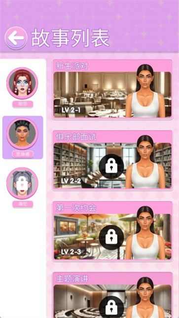 换装小姐姐来了(2)