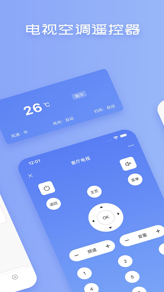 创赢全智能空调遥控器(4)