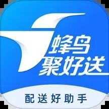 蜂鸟聚好送