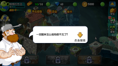 植物大战僵尸全明星(4)