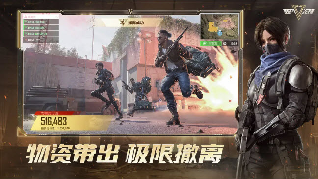 超凡先锋(2)