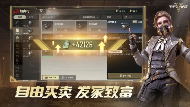 超凡先锋(4)