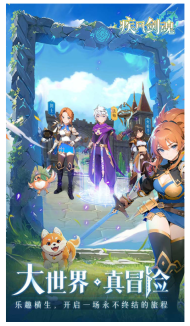 疾风剑魂手游满v版图1