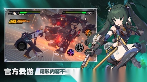 绝区零云游戏(5)