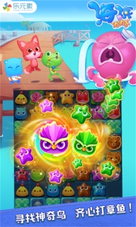 海滨消消乐最新版免费版图2