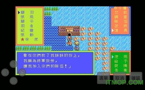 fc吞食天地三国外传(1)