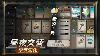 荒岛生存指南(5)