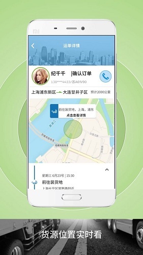 上海申丝货运网员工图2