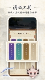 诛仙世界助手(3)