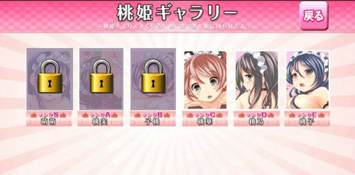 有点H的桃姬物语(1)