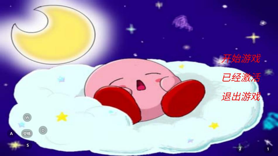 星之卡比镜之迷宫中文安卓版图3