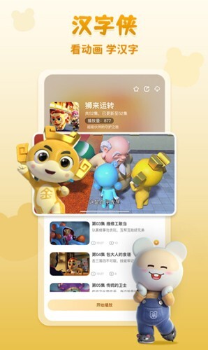 功夫动漫剧场(1)