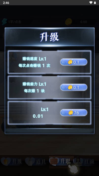 疯狂的老板无敌版图1