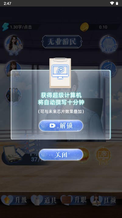 疯狂的老板无敌版图3