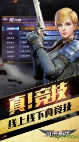 小米枪战图1