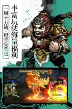 封神无敌2游戏(2)