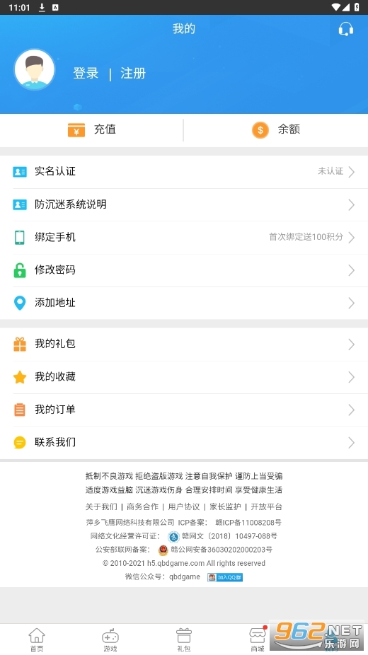 千百度游戏盒(千百度H5游戏)图1