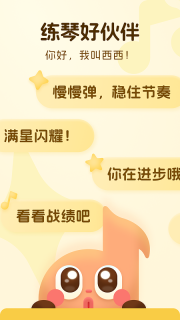 西西魔法钢琴(5)