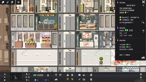 大厦管理者汉化版(1)