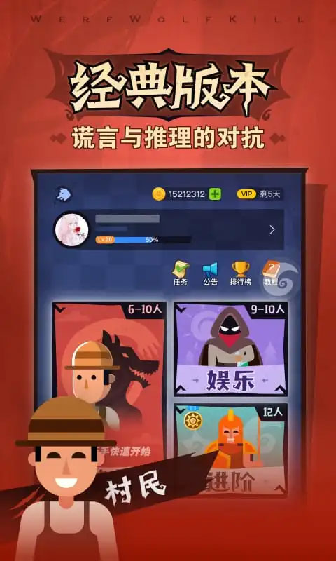 口袋狼人杀(2)