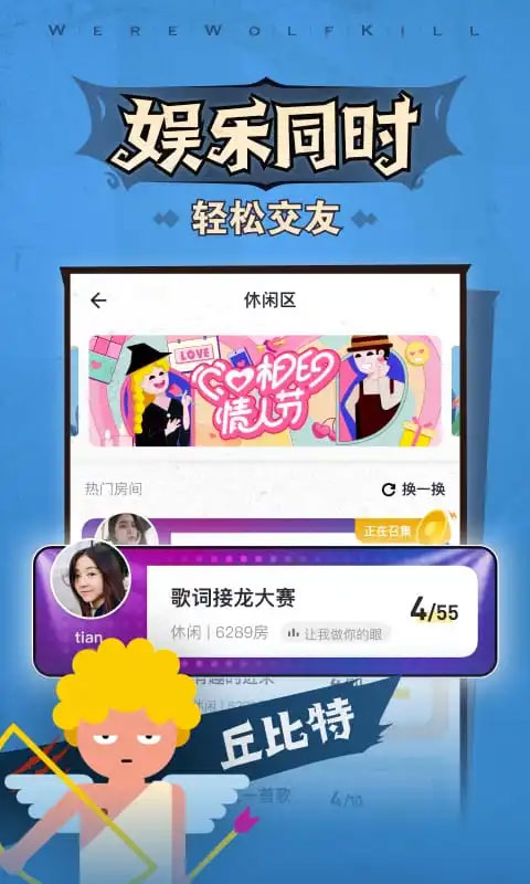 口袋狼人杀(4)