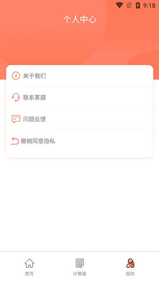 个人所得税计算器(3)