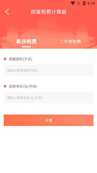 个人所得税计算器(5)