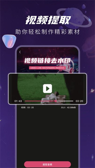 视频编辑免费cut手机版(3)