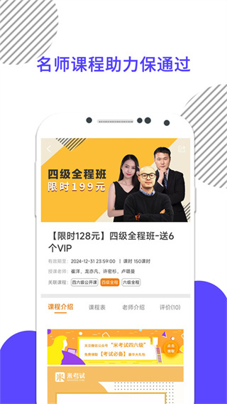 英语四级真题(1)