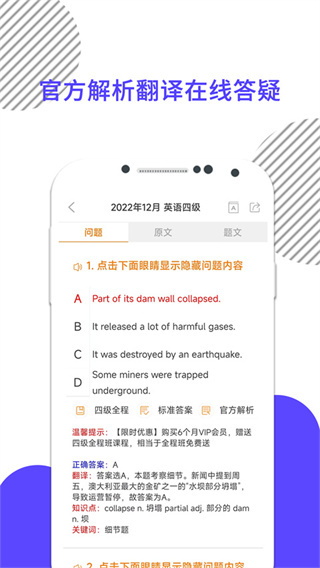 英语四级真题(2)