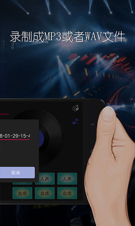 DJ混音播放器(5)