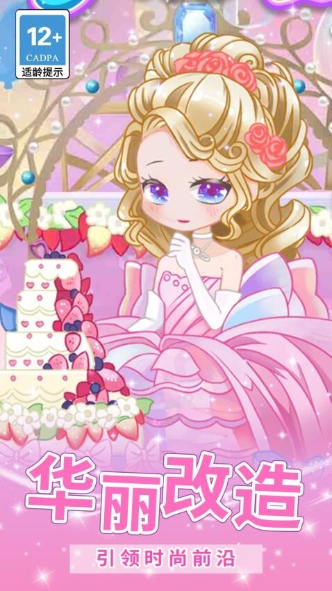 梦幻星光少女游戏(4)