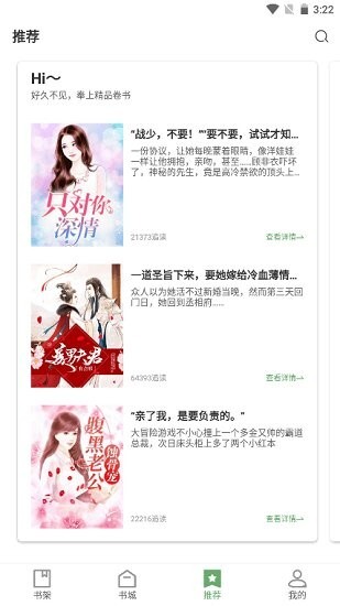 特色言情最新版(2)