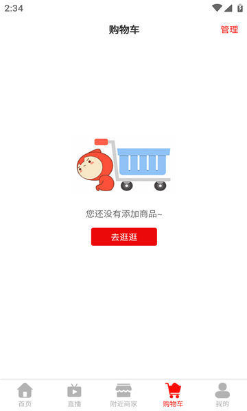 匠品共享商城平台(2)